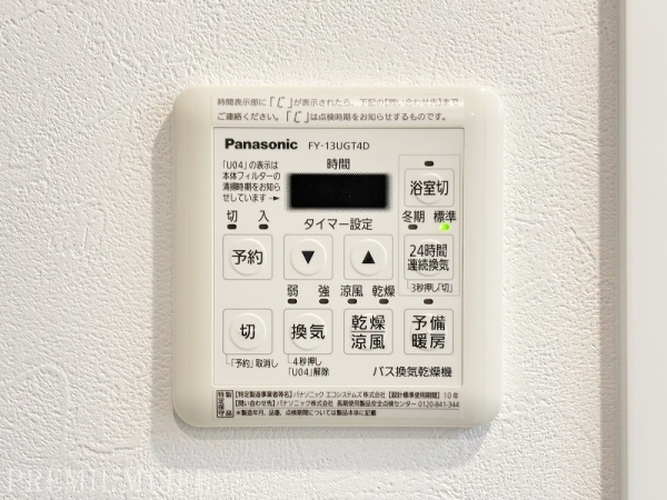 グランイーグル多摩川スカイフロント