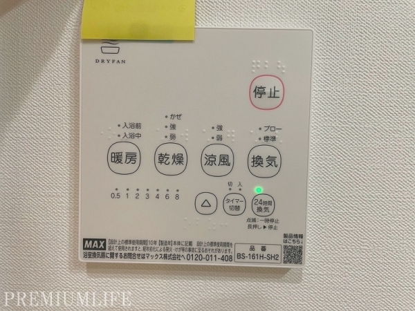 ライオンズスクエア用賀