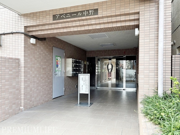 アベニール中野