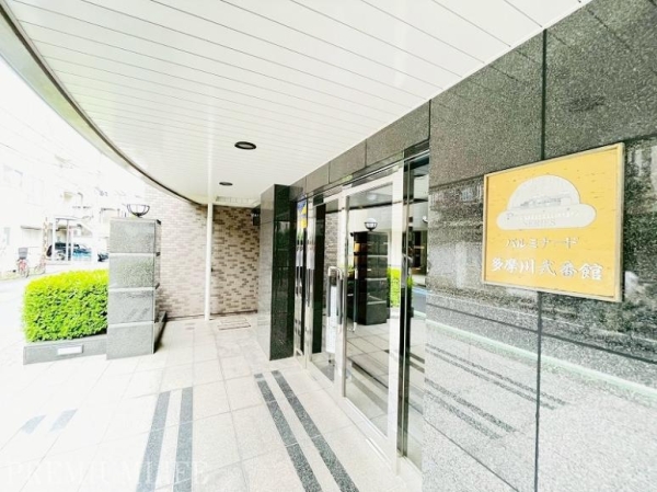 パルミナード多摩川弐番館