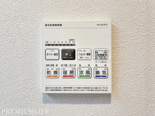 ライオンズプラザ小岩