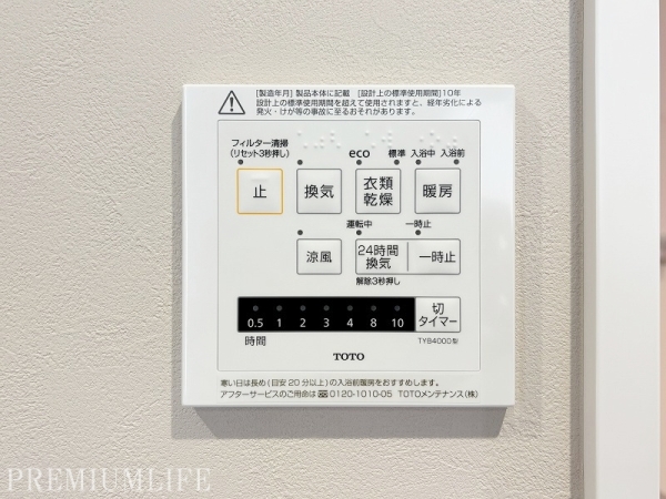 ハイメゾン千石