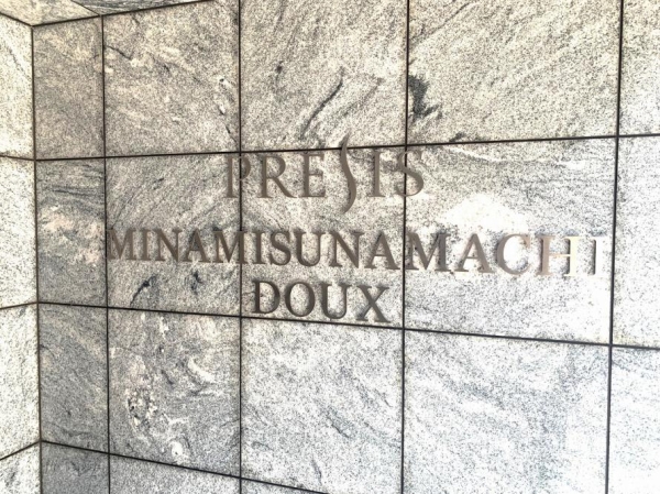 プレシス南砂町ＤＯＵＸ