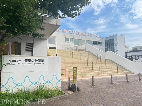 品川区二葉2丁目戸建