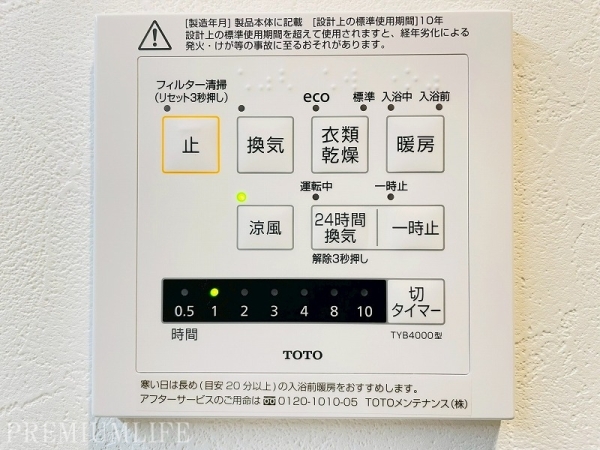パラスト白山