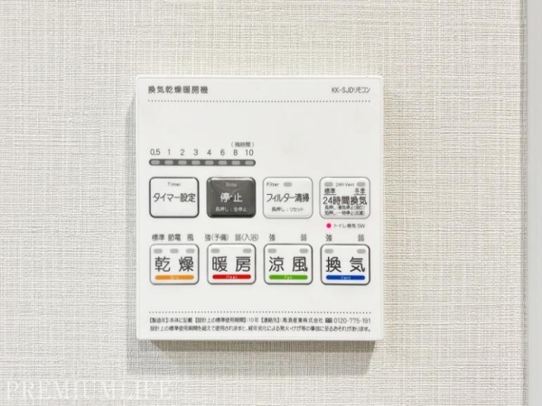 初台スカイレジテル