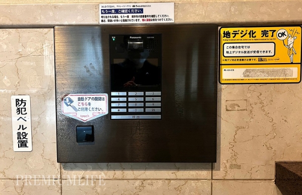 ライオンズプラザ西葛西