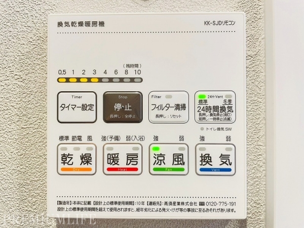 コスモ向島グランコート