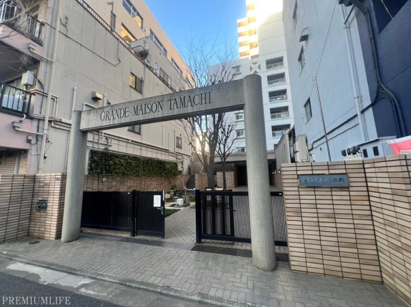 グランドメゾン田町