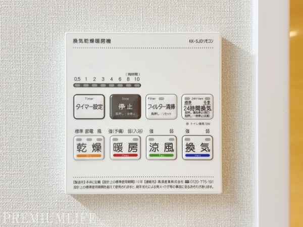 セレナハイム隅田公園ビューステージ