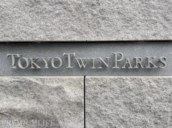 東京ＴＷＩＮ　ＰＡＲＫＳ　ＬＥＦＴ　ＷＩＮＧ