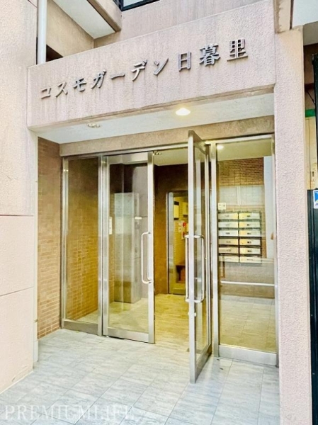 コスモガーデン日暮里