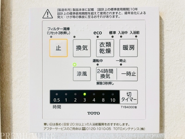 ル・シック本駒込(その他)