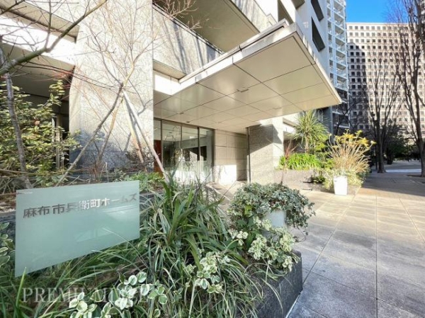 麻布市兵衛町ホームズ