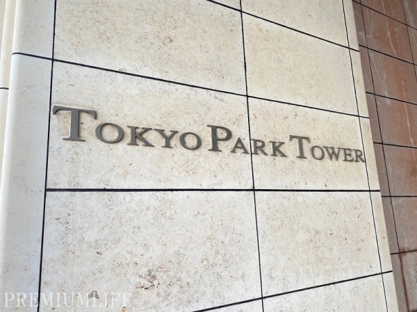 東京パークタワー