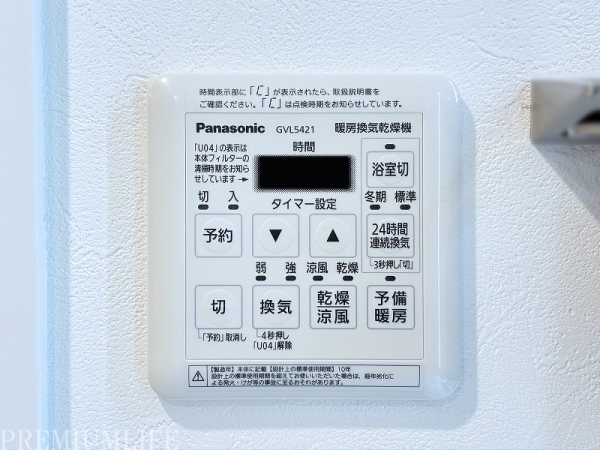 マンション雪谷テラス