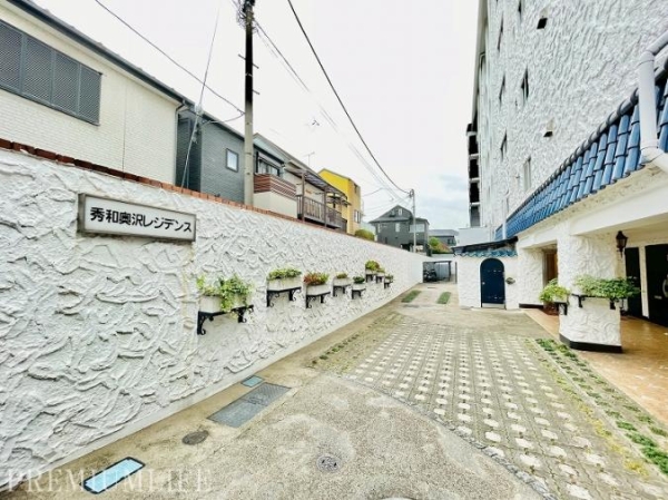 秀和奥沢レジデンス