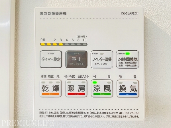 秀和奥沢レジデンス