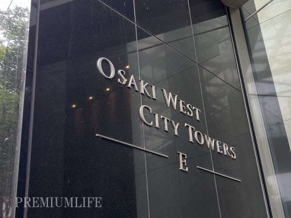 大崎ウエストシティタワーズ　Ｅ棟