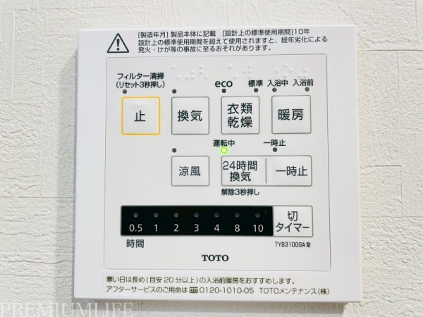 小石川ハウス