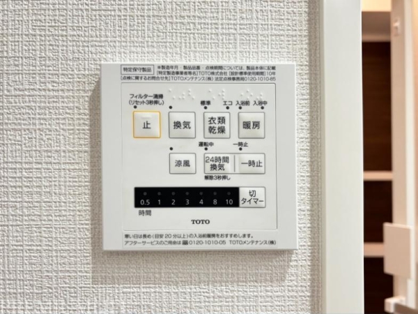 モンテベルデ六義園