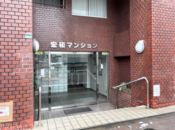 宏和マンション池袋