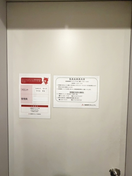 ザパークハウスアーバンス東五反田