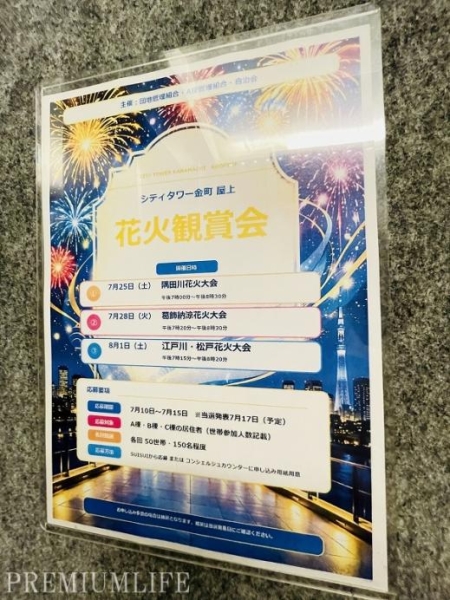 シティタワー金町