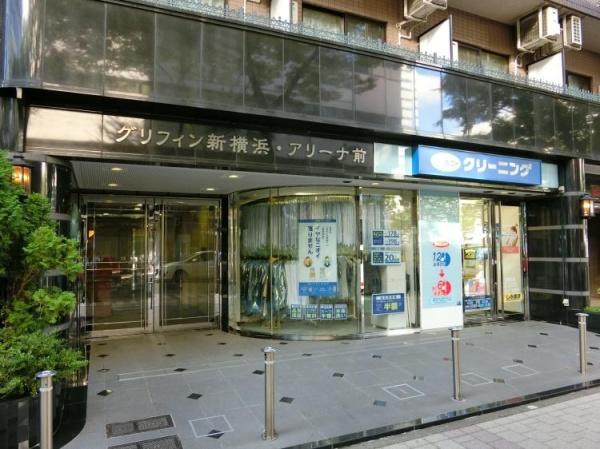 グリフィン新横浜・アリーナ前