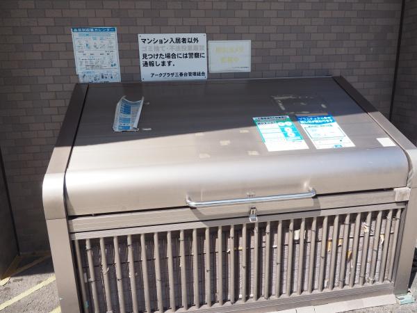 アークプラザ三春台