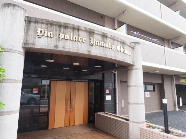 ダイアパレス大和駅前
