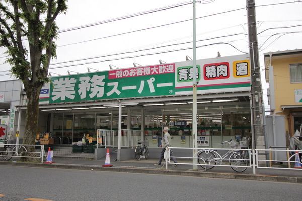 東久留米市滝山５丁目の中古一戸建て(業務用スーパー　滝山店)