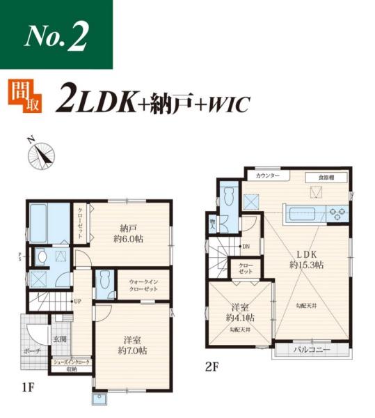 東久留米市滝山5丁目　全3棟　2号棟　新築戸建