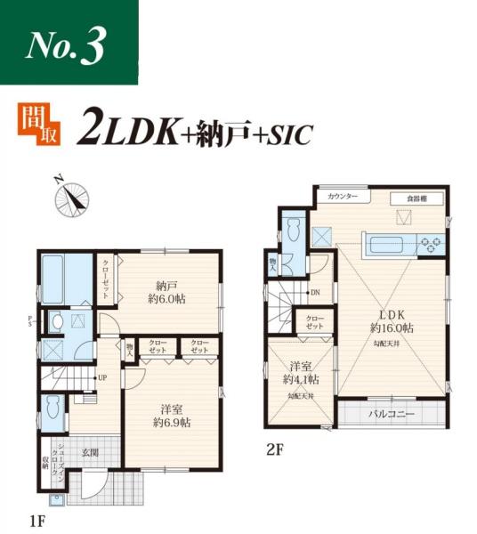 東久留米市滝山5丁目　全3棟　3号棟　未入居住宅