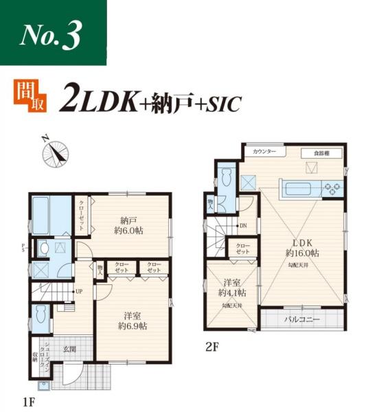 東久留米市滝山5丁目　全3棟　3号棟　新築戸建