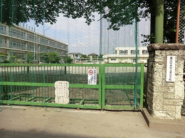 東久留米市中央町2丁目　全2棟　1号棟　新築戸建(東久留米市立第一小学校)
