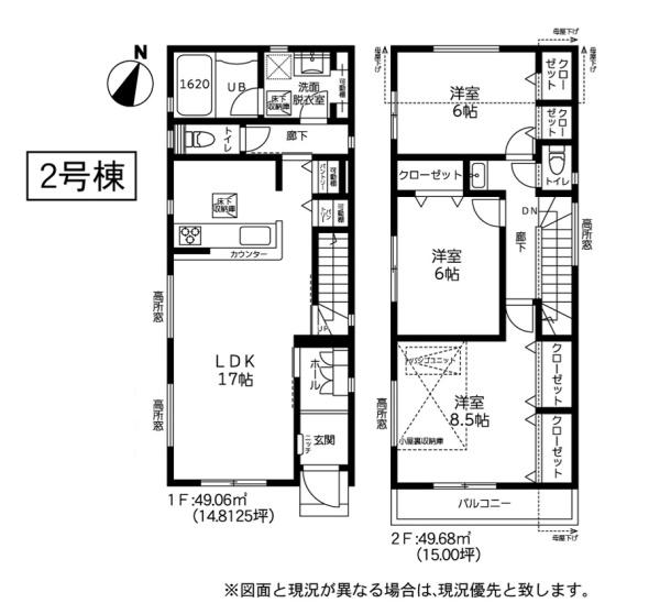 東久留米市中央町2丁目　全2棟　2号棟　新築戸建