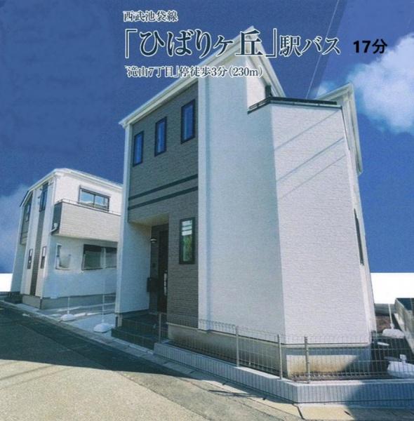 東久留米市下里2丁目　全2棟　2号棟　新築戸建