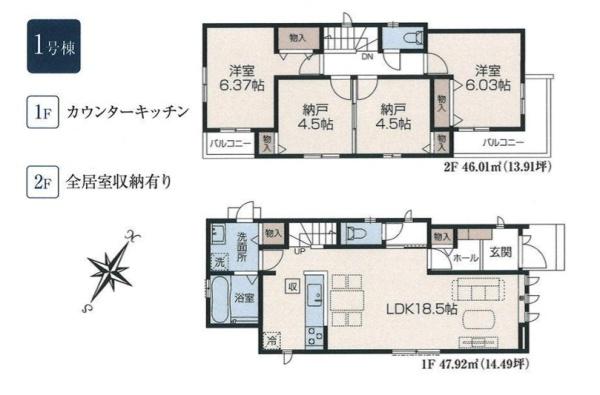東久留米市学園町2丁目　全3棟　1号棟　新築戸建