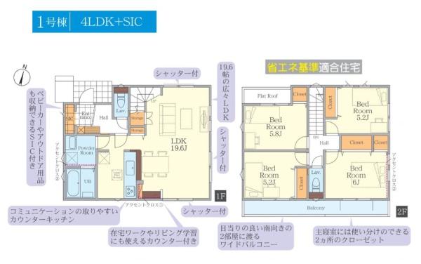 東久留米市野火止3丁目　新築戸建