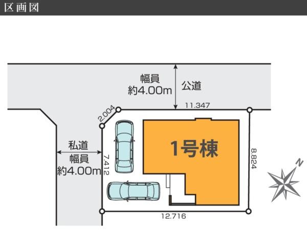 東久留米市浅間町3丁目　新築戸建