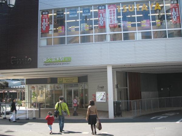 東久留米市氷川台2丁目　全3棟　1号棟　新築戸建
