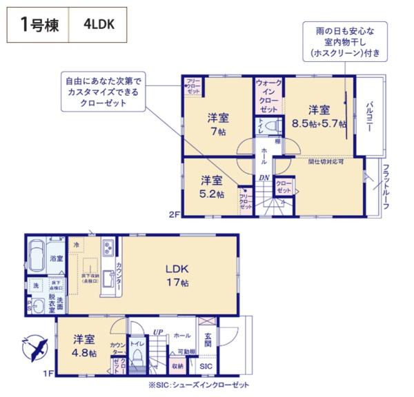 東久留米市下里3丁目　新築戸建