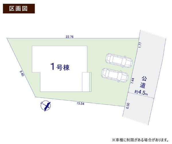 東久留米市下里3丁目　新築戸建
