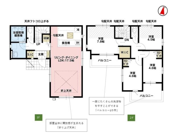 東久留米市小山3丁目　新築戸建