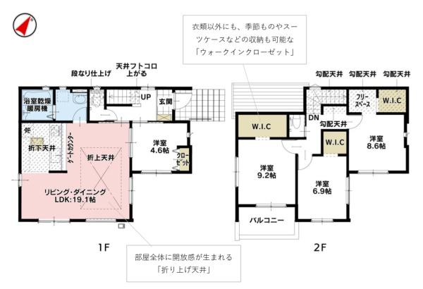 東久留米市浅間町1丁目　新築戸建