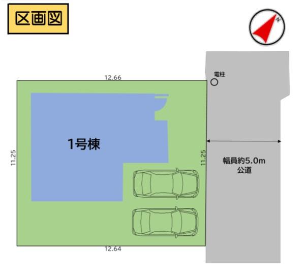 東久留米市浅間町1丁目　新築戸建