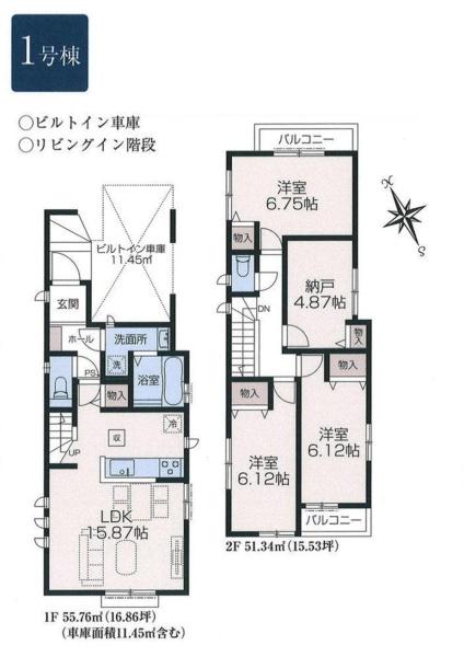 東久留米市滝山3丁目　全3棟　1号棟　新築戸建