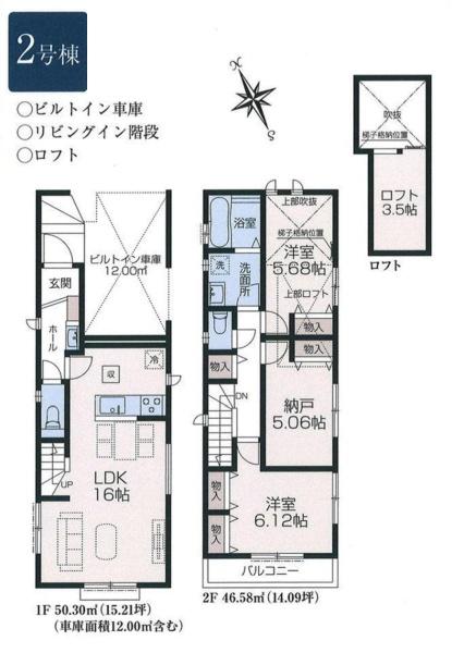 東久留米市滝山3丁目　全3棟　2号棟　新築戸建