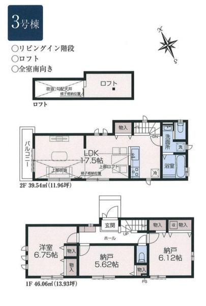 東久留米市滝山3丁目　全3棟　3号棟　新築戸建